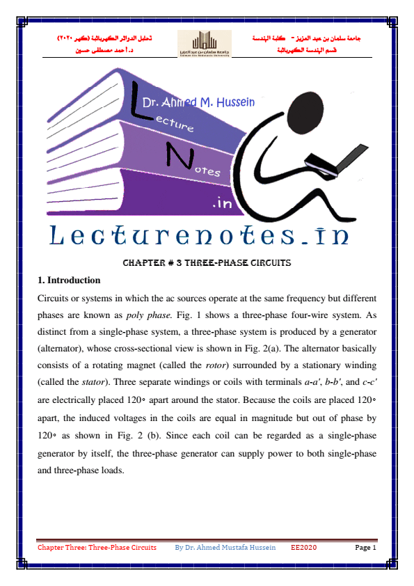 Fundamentals of electrical engineering - Lecture notes in 3-phase circuits